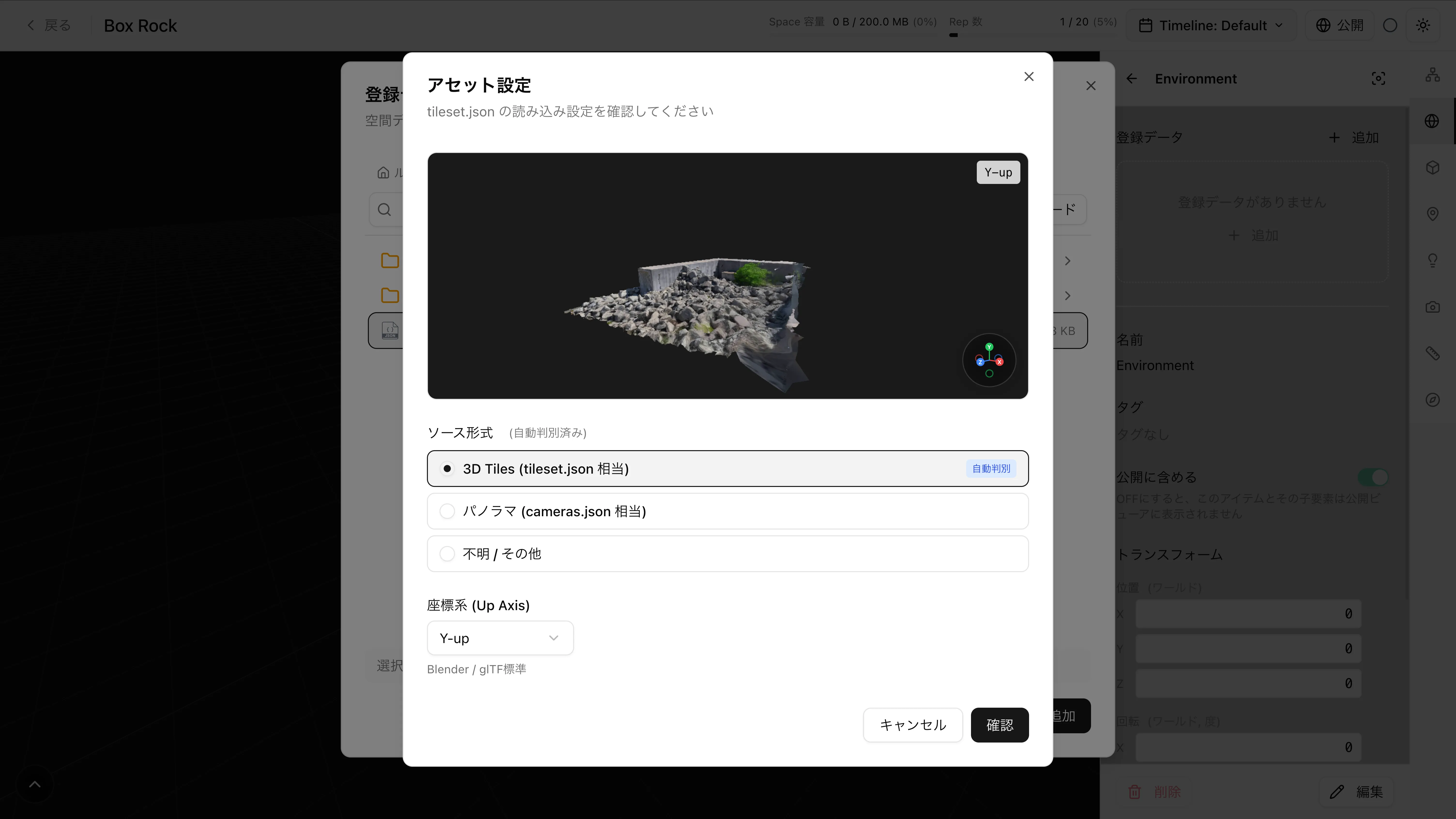 読み込み形式（点群/3DGS/メッシュ）と座標系（Y-up/Z-up 軸）を選ぶ形式設定ダイアログ