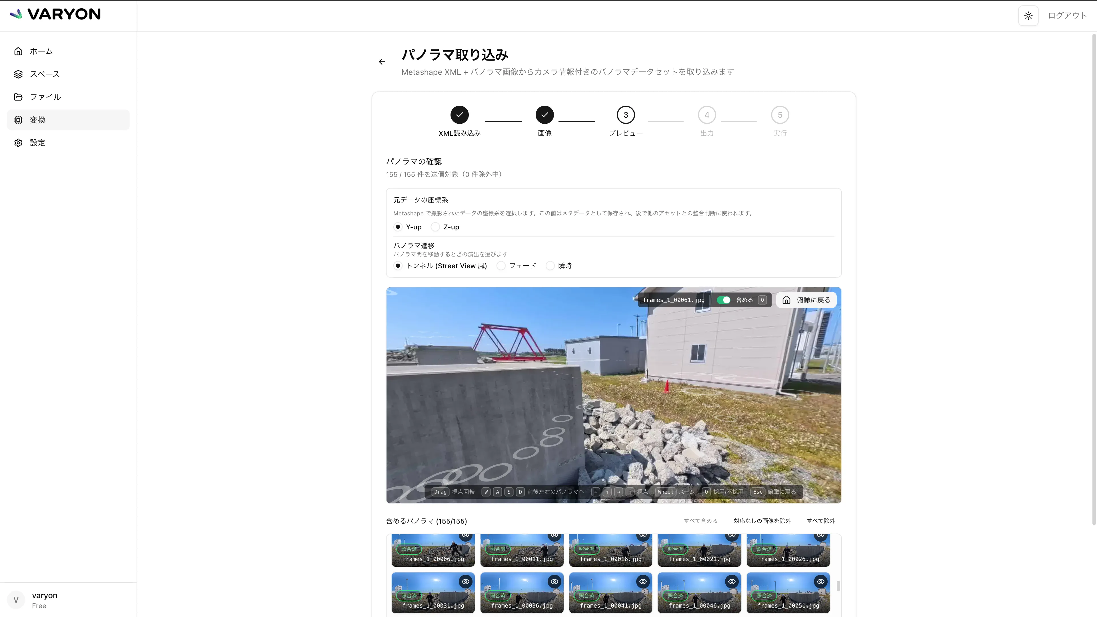 パノラマ取り込みで Metashape のカメラ XML と 360° 画像を選ぶ画面