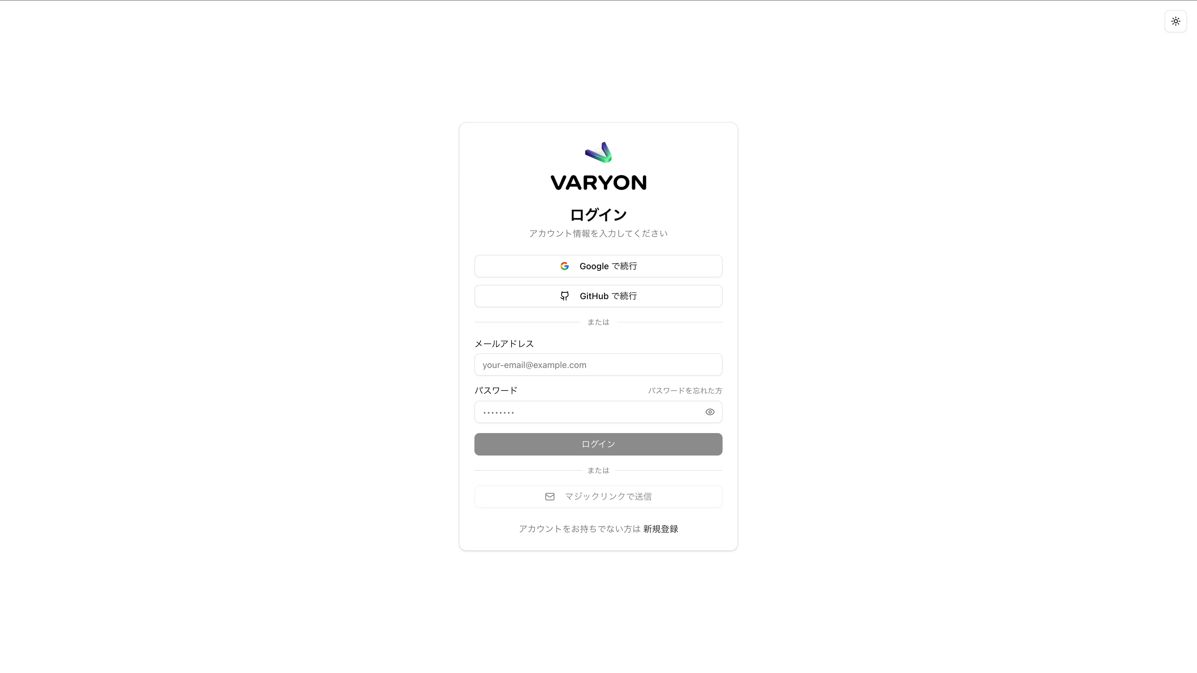 サインアップ画面